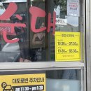 주정차단속-064 | 제주먹거리 추천! 쯔양도 다녀간 서귀포 노포 맛집 옛날순대 솔직 후기