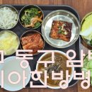 이시아한방병원 이미지