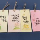 수채캘리그라피 이미지