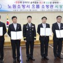 노원소방서 이미지