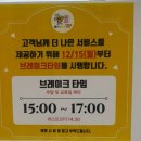 꼬막불짬뽕 | 오산 세교동 짬뽕 맛집 꼬막이 가득한 꼬막짬뽕 불티나 꼬막 짬뽕 솔직 후기