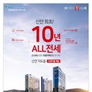 크레지움캐슬 아파트 이미지