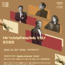 (공연) 국립심포니오케스트라 <천지창조> 이미지