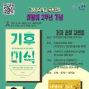 기후미식 네이버블로그