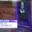 톡파원25시 영국 셰익스피어의 고향1 이미지