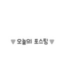 스테이별뫼