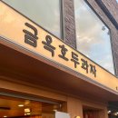 태평양얼음떡방앗간 다이닝코드
