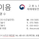 더이음건설안전기술