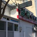 삼학설렁탕 이미지