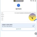 희망디딤돌 협동조합 | 기금E든든 자산심사 부적격 이의신청 방법.후기Feat.신생아 특례 디딤돌대출 대장정