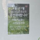 우리소2농장 | 대구 동구 매여동 미나리삼겹살 일성농장식당, 수수밀소