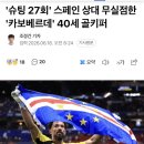 베르데 | [카보베르데] 엄마랑 카보베르데 여행 다녀온 후기!
