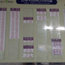 평창시외버스터미널 이미지