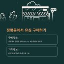 GS25 경산정평점 | 경산시 정평동 선불폰 개통 방법과 편의점 유심 가격