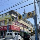 경인로1128번길 이미지