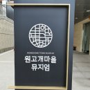 원고개마을협동조합 Daum카페
