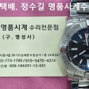 브라이틀링 튜브교체. breitling tube change. 7.30(화). 남대문 정수길 브라이틀링 시계수리, 시계줄 전문점. 이미지