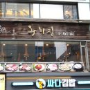 명동게스트하우스 꼬모 이미지