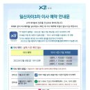 (주)우리에스앤디