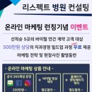 리스펙트마케팅