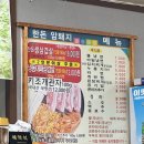 돈돼지 | 대천 삼겹살 / 돈돼지 삼겹살 (내돈내산 솔직후기)