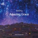 어메이징콰이어 이미지