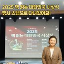 분회 | 책 읽는 대한민국 시상식 행사 스탭으로 참여한 후기&amp;국민독서문화진흥회 협의회,지회,지부,분회 위촉식...