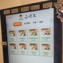 씨유순천신대베스트점 | [순천신대맛집] 겉바속촉 규카츠맛집&#34;김영훈규카츠&#34;메뉴, 솔직후기