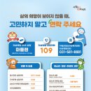 가평군정신건강복지(자살예방)센터 이미지