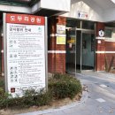 도두리공원 이미지