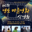 영도종합사회복지관 이미지