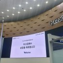 키스트론(주)