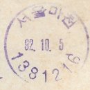 서울마천동우체국