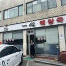 일심식당 이미지