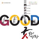 김천문화예술회관 대공연장