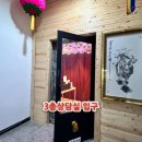 독바위로 | 충주점집 일자선생, 동네 언니가 직접 다녀온 솔직 후기