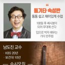 쉽게배우는 통기타연주 이미지