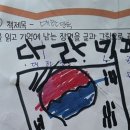 🇰🇷 이준이의 광복절 인증샷 🇰🇷 이미지