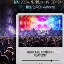 수원화성 헤리티지 콘서트 이미지