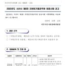 2023년도 서산시 제5회 지방임기제공무원 임용시험 공고 이미지