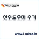 은평구] 이른둥이 케어 가능한 프리미엄 산후도우미 관리사님! 추천해요 (아이미래0 조은0 산후관리사)
