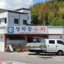 청학동슈퍼 이미지