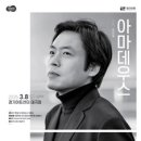 성남시립국악단 제72회 정기연주회 이미지