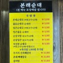 본래순대&얼음골냉면 이미지
