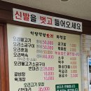 악양뚝방오리 이미지