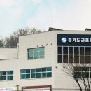 군포 산본중학교 경기일보