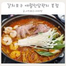 애월포구풍경 민박 | 애월갈치맛집 제주시 맛집 내돈내산 갈치포구 애월한담곽지 본점