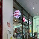 라홍방마라탕 가양역점