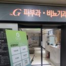 닥터지의원 이미지