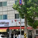 일등왕만두 - 제주시 정존5길 29 | 다비치 강민경 맛집 수경왕만두 안산 본점 N년차 내돈내산 솔직후기